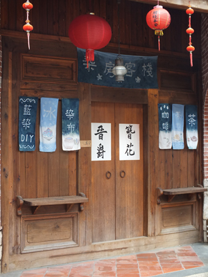 藍染製作-晾乾