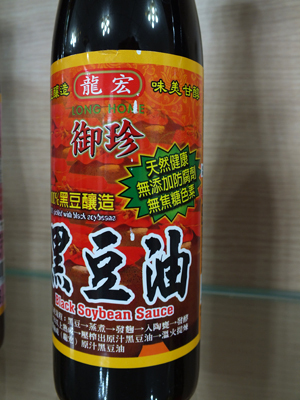 黑豆油