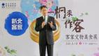 新北市副市長葉惠青致詞