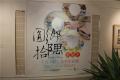 展覽入口
