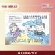 人氣獎《我是小畫家》/ 陳思杏