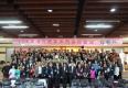 106年地方客家事務首長會議-現場與會盛況
